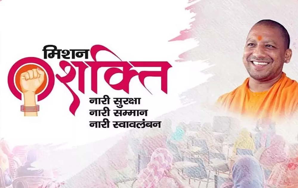 मिशन शक्ति 5.0: दूसरे चरण में प्रदेशभर में जन-जागरूकता कार्यक्रम, 21 मार्च को महिलाओं-बच्चों के अधिकारों पर फोकस