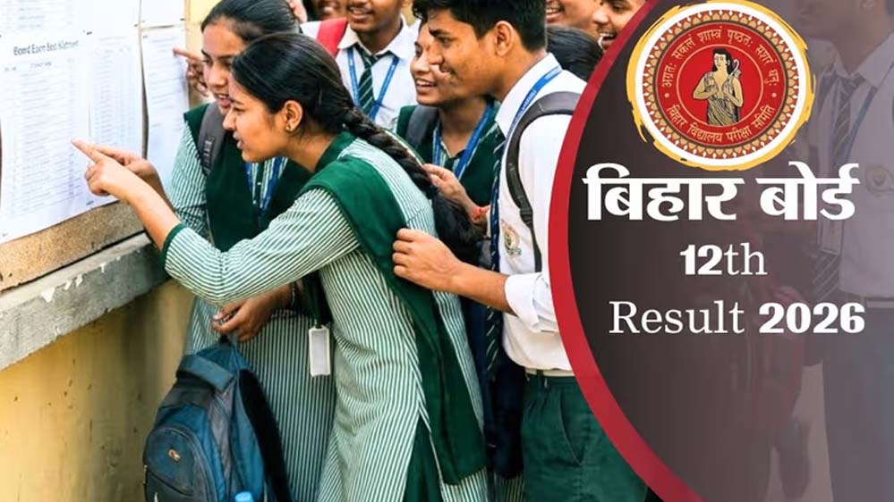 Bihar Board 12th Result 2026: 85.19% छात्र पास, आर्ट्स और कॉमर्स में लड़कियों ने किया टॉप, बिहार बोर्ड ने जारी किया रिजल्ट