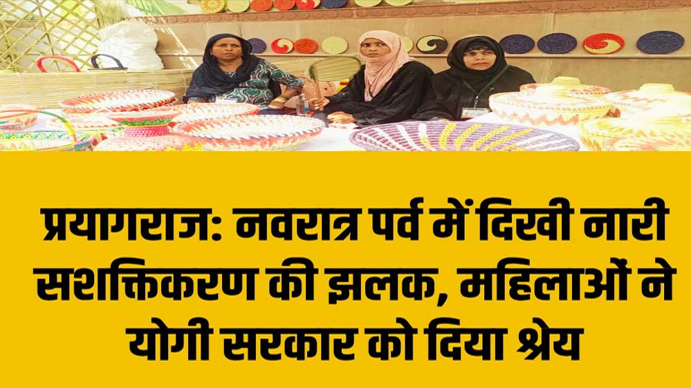 प्रदेश की महिलाएं अब लाभार्थी से लीडर, सशक्तिकरण की दिशा में बड़ा कदम