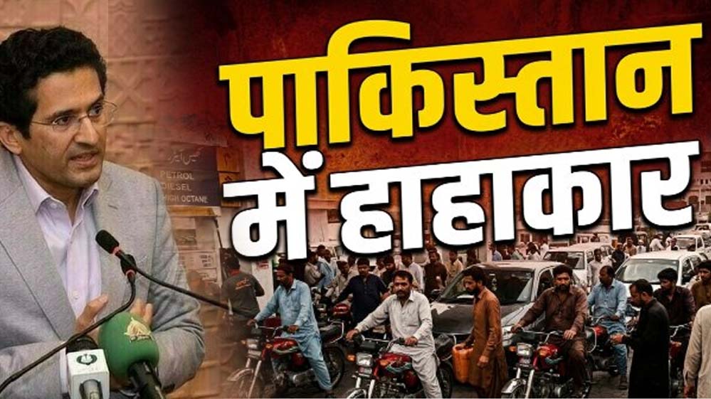 पाकिस्तान के पेट्रोलियम मंत्री का बयान- 5-7 दिन का कच्चा तेल बचा, ‘लॉकडाउन’ की तैयारी में सरकार