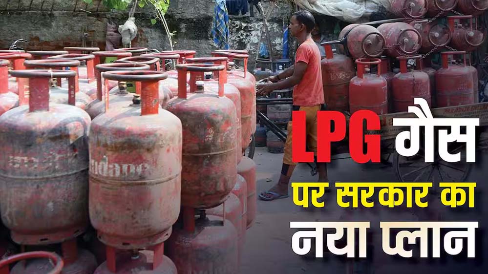 सरकार का बड़ा कदम: डीजल में अल्कोहल और LPG में DME मिलाने की तैयारी, जानिए इसके पीछे का कारण