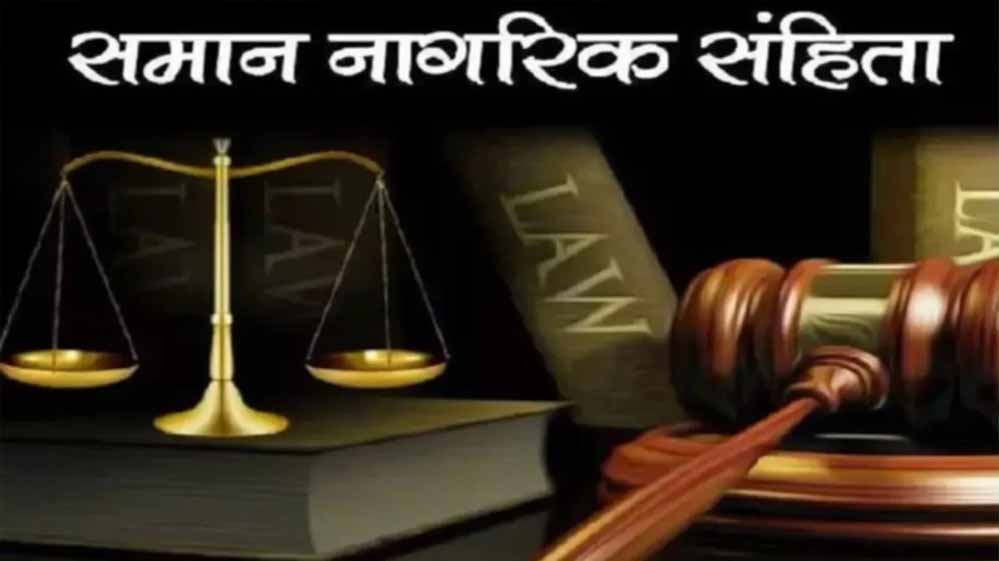 MP में UCC पर जोर: जिलों में सुनवाई, दिल्ली में समिति बैठक, आदिवासी मुद्दों पर विचार