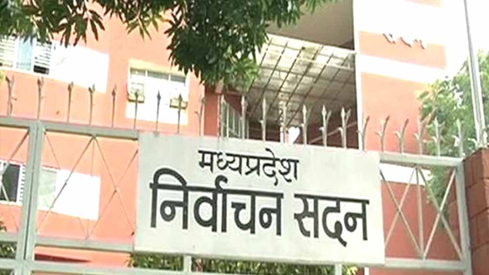 एमपी: चुनाव नियम तोड़े 3500 पूर्व उम्मीदवार 2027 नगर चुनाव से बाहर