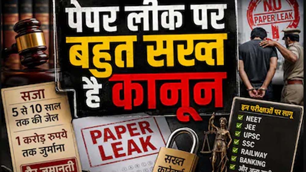 सीहोर तक पहुंची NEET पेपर लीक की जांच: आरोपी शुभम की यूनिवर्सिटी डिटेल आई सामने