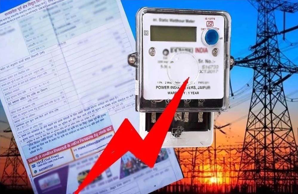 एमपी में बिजली उपभोक्ताओं के लिए नई सरचार्ज नीति, जानें एक माह तक कितना होगा अतिरिक्त बोझ