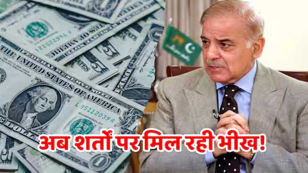 जनता की जेबों पर डाला भारी बोझ, पाकिस्तान ने 11,000 करोड़ की बड़ी रकम वसूली