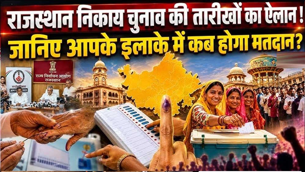 राजस्थान निकाय चुनाव का ऐलान: शहरी वोट बैंक पर BJP-कांग्रेस की नजर, 9 और 11 सितंबर को मतदान