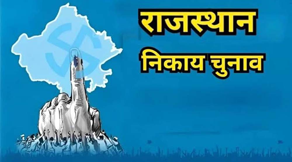 निकाय चुनाव के नामांकन में दिखा सियासी रंग, कहीं सास-बहू तो कहीं थर्ड जेंडर प्रत्याशी ने भरा पर्चा