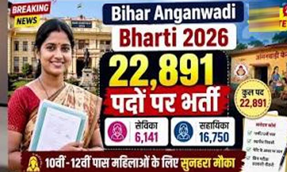 बिहार में रोजगार का बड़ा अवसर, 21 हजार आशा कार्यकर्ताओं की होगी भर्ती; जानें योग्यता