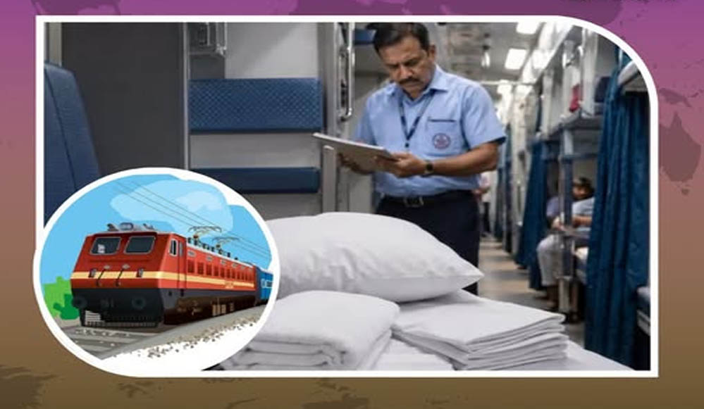 RAC टिकट वालों के लिए खुशखबरी! रेलवे ने शुरू की नई सुविधा, अब मिलेगा पूरा बेडरोल