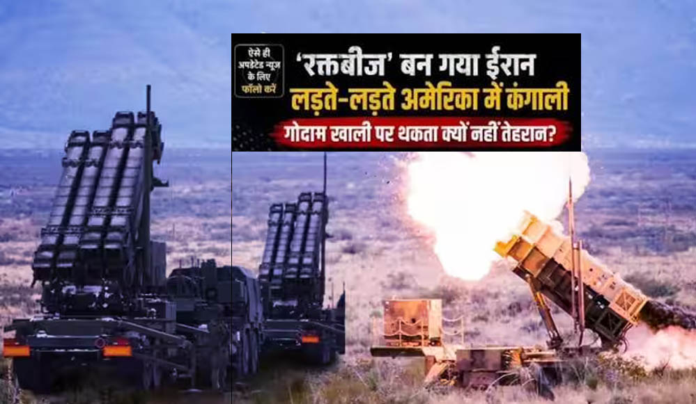 जंग में खप गया मिसाइलों का बड़ा जखीरा! अमेरिका के सामने नई चुनौती, रक्षा भंडार में आई भारी कमी