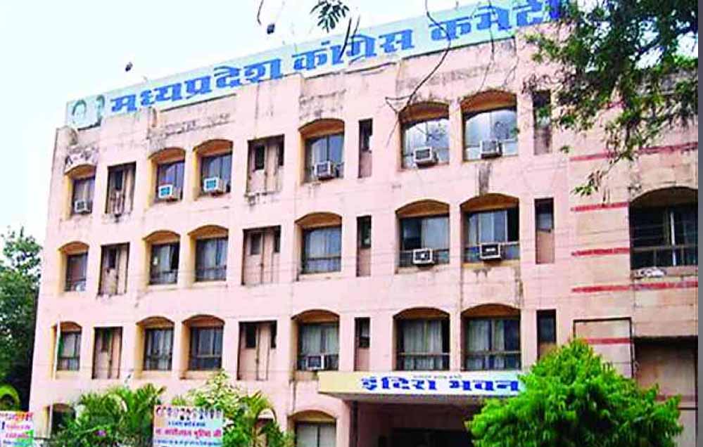 MP कांग्रेस में नई रणनीति पर मंथन, PAC बैठक में 25 नेता आमंत्रित; कमलनाथ-दिग्विजय की गैरमौजूदगी चर्चा में