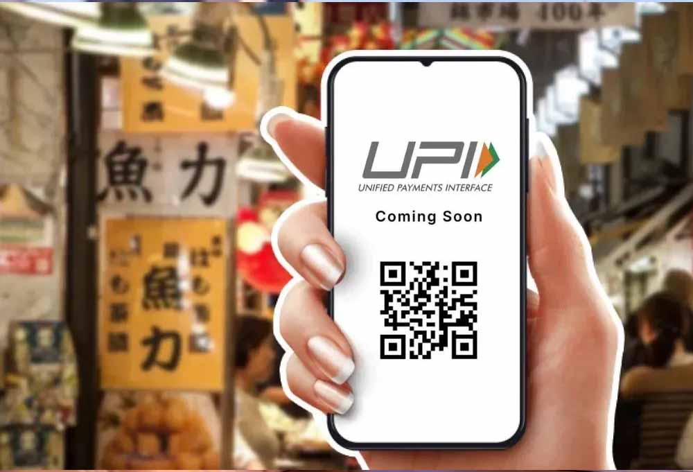 डिजिटल पेमेंट यूजर्स के लिए राहत, ₹2,000 तक UPI-RuPay ट्रांजैक्शन पर नहीं लगेगा शुल्क