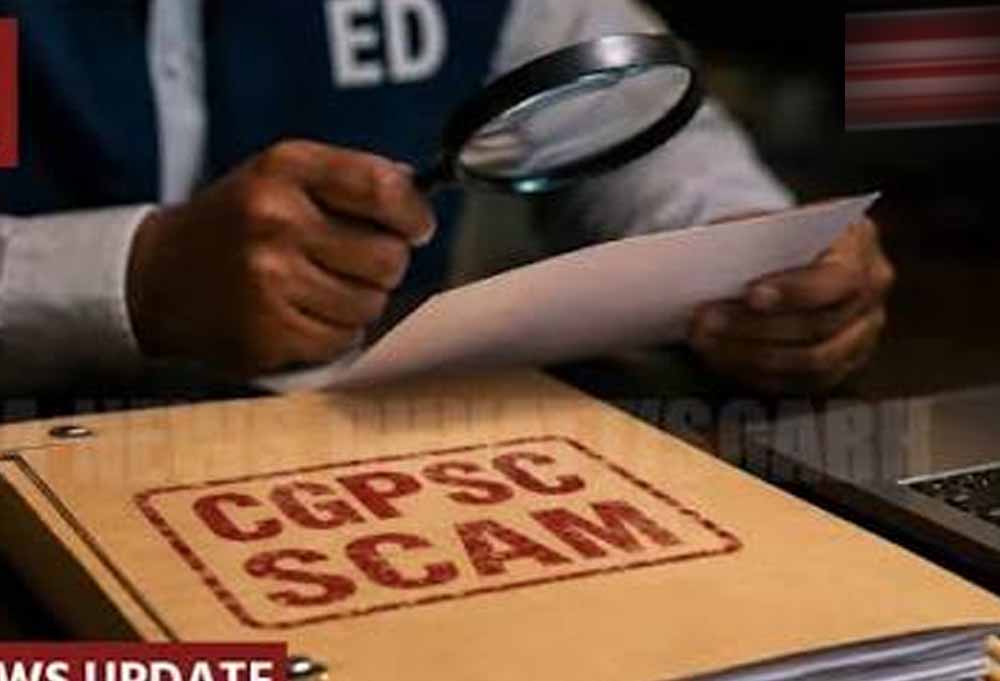 CGPSC घोटाले में ED का खुलासा, 66.64 लाख के लेन-देन का दावा; मैरिज पैलेस में प्रश्नपत्र बांटने का आरोप