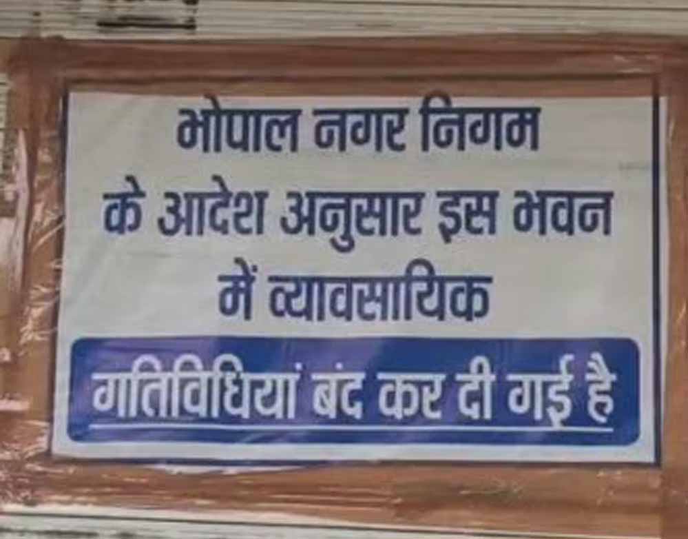 भोपाल में 190 व्यावसायिक प्रतिष्ठान बंद, 8084 को नोटिस; SC में आज सुनवाई