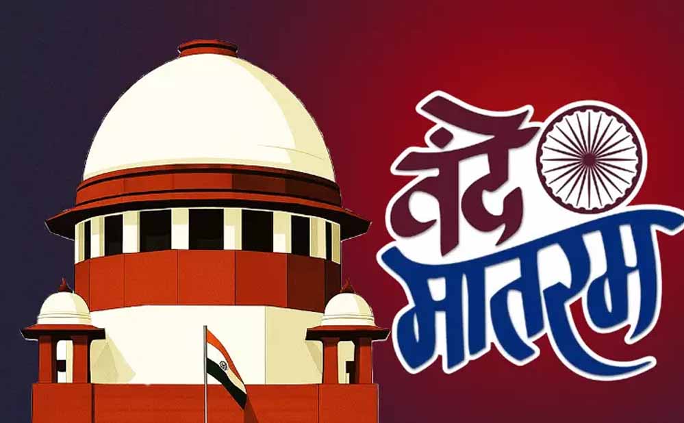 ‘वंदे मातरम्’ न गाने पर कार्रवाई के खिलाफ याचिका, SC ने केंद्र को नोटिस