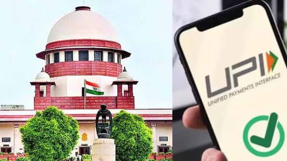 UPI MDR पर सुप्रीम कोर्ट में सुनवाई, रोक नहीं लगाई लेकिन सरकार-RBI से किए कई सवाल