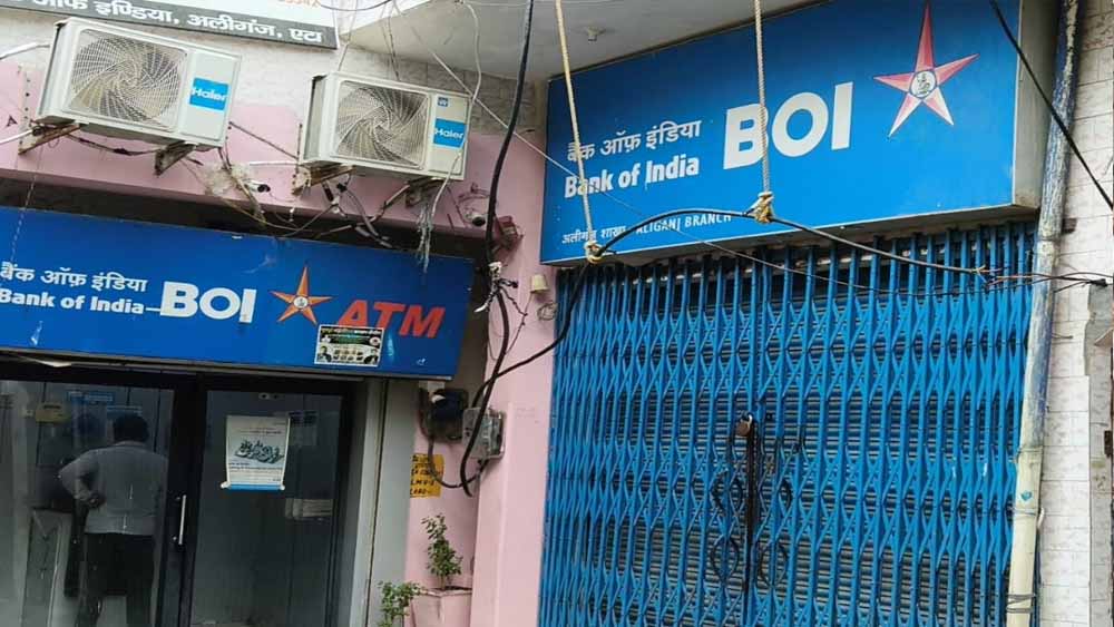 Bank Strike: बैंक कर्मचारियों की हड़ताल से बढ़ी मुश्किलें, ठप रहा कामकाज