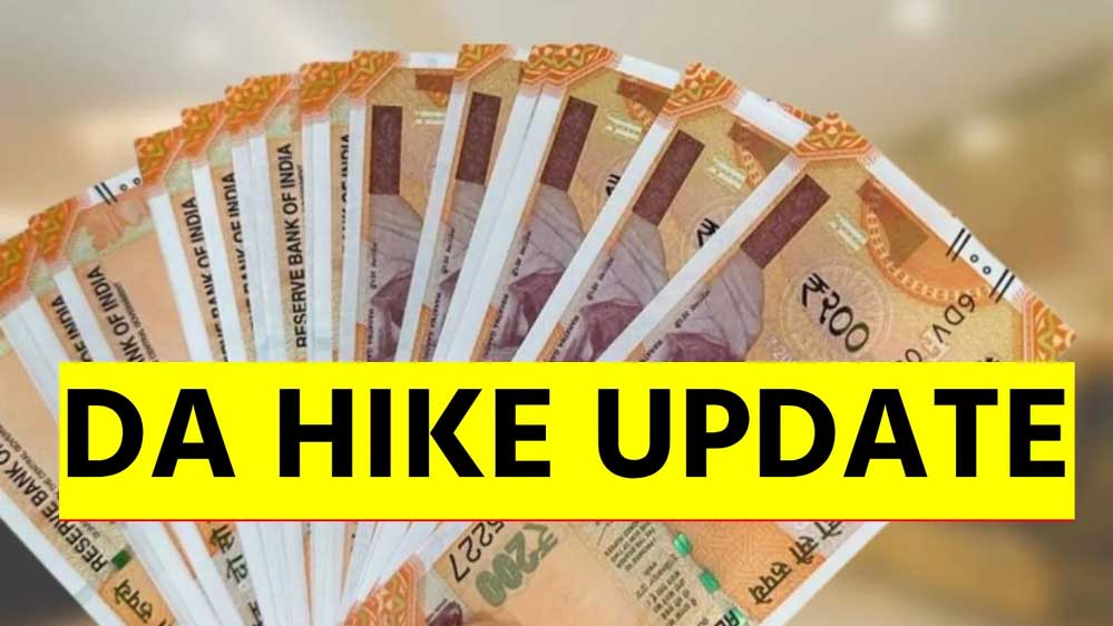 DA से पेंशन तक बड़ा फायदा, कर्मचारियों को मिलेगा बकाया भुगतान; पेंशन में 15% बढ़ोतरी का ऐलान