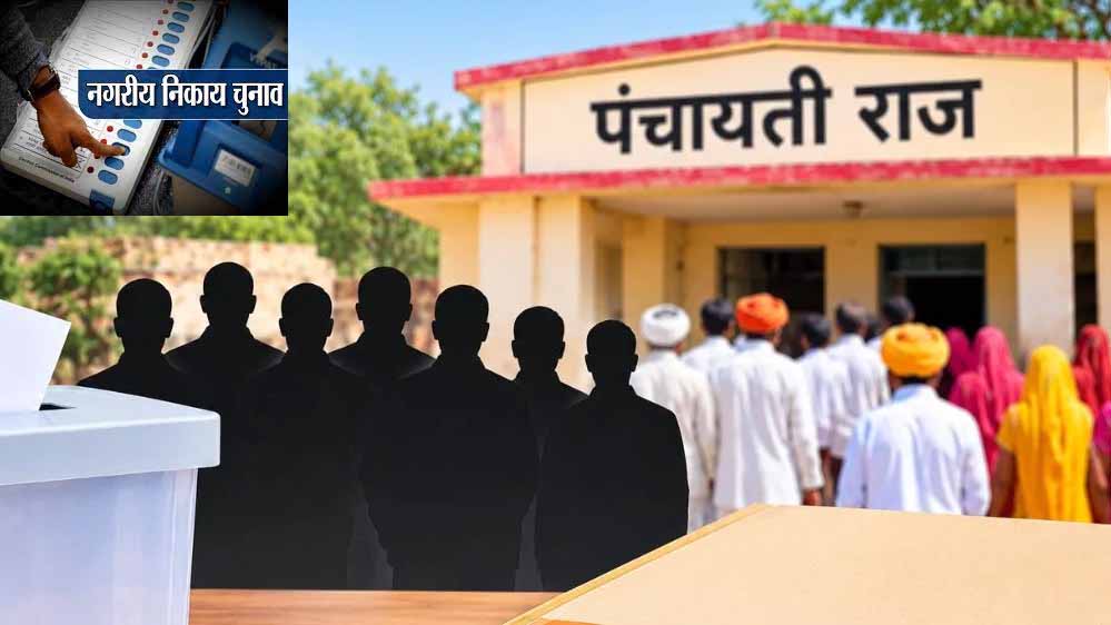 मध्य प्रदेश में नगरीय निकाय चुनाव से पहले बड़ा बदलाव संभव, इटारसी में परिसीमन से वार्ड और सीटों का बदलेगा समीकरण