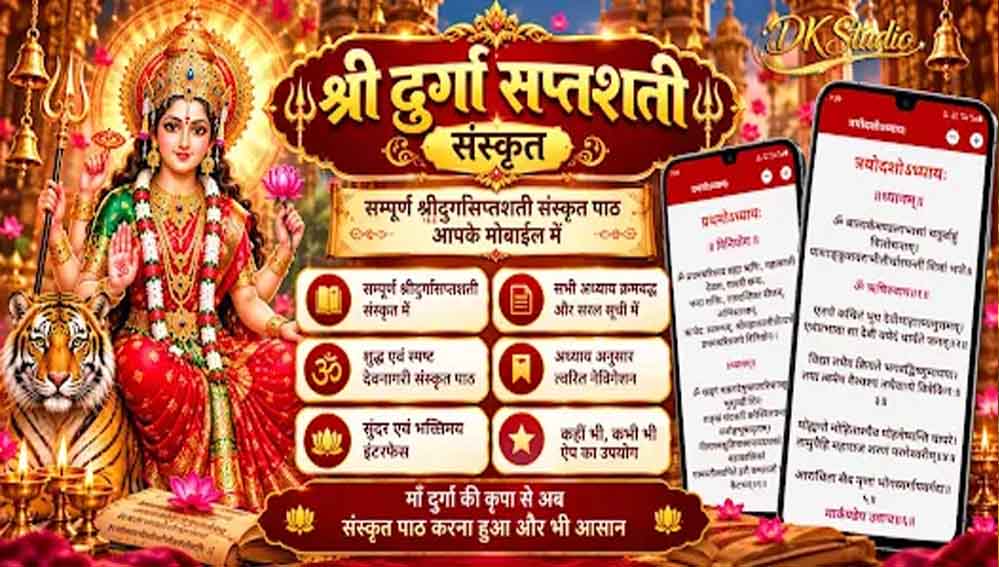 नवरात्र में मंदिरों में होंगे धार्मिक कार्यक्रम, योगी सरकार कराएगी दुर्गा सप्तशती पाठ का आयोजन