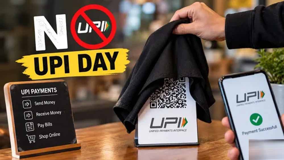 ‘No UPI Day’ को लेकर दो गुट आमने-सामने, CTI तैयार तो CAIT पीछे