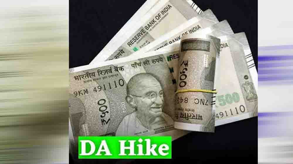दिवाली से पहले हिमाचल के सरकारी कर्मचारियों की बल्ले-बल्ले, DA बढ़ा और क्लास IV कर्मियों को मिलेगा ₹10,000 एरियर