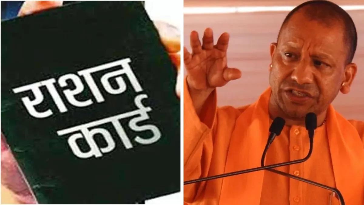 यूपी के 14 करोड़ लोगों के लिए खुशखबरी, राशन कार्ड धारकों को अब मुफ्त इलाज का लाभ