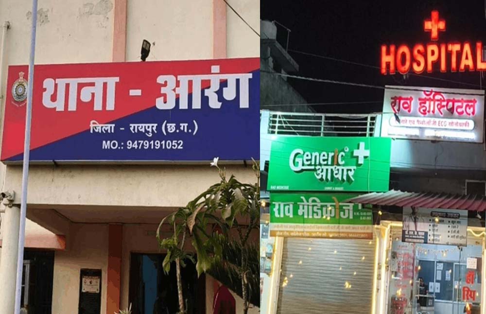 राव हॉस्पिटल में फायर सेफ्टी ऑडिट को लेकर विवाद, कथित फर्जीवाड़े में संचालक के खिलाफ FIR दर्ज