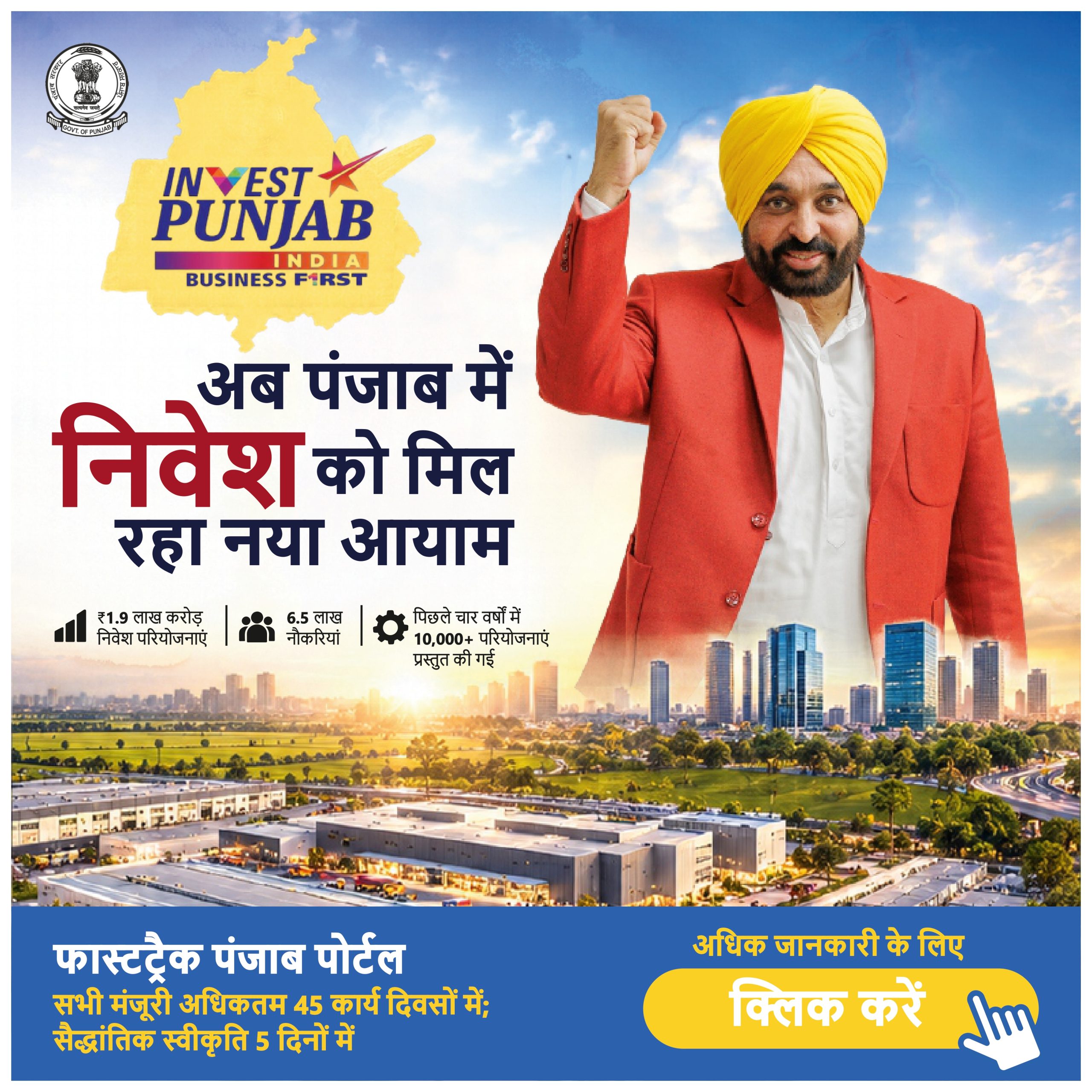 investpunjab post 1 2 page 0001