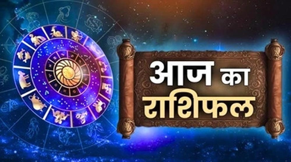 18 अक्टूबर रविवार राशिफल: नौकरी, व्यापार और धन के मामले में इन राशियों के लिए खास रहेगा दिन